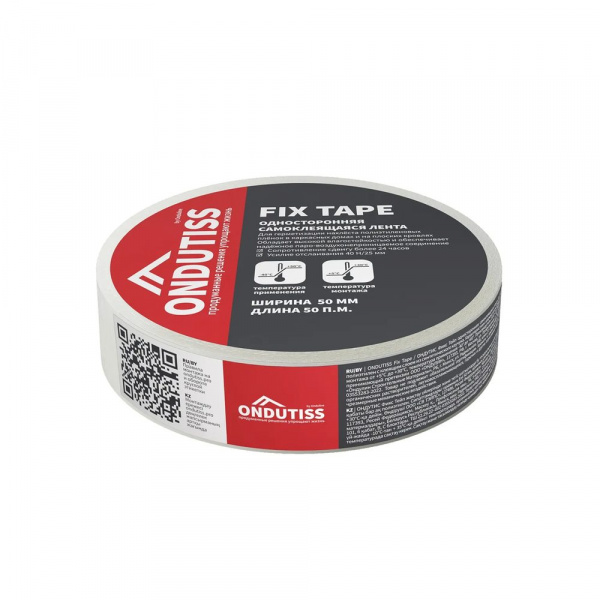 Ondutiss Fix Tape односторонняя соединительная и герметизирующая лента 55 мм х 50 м